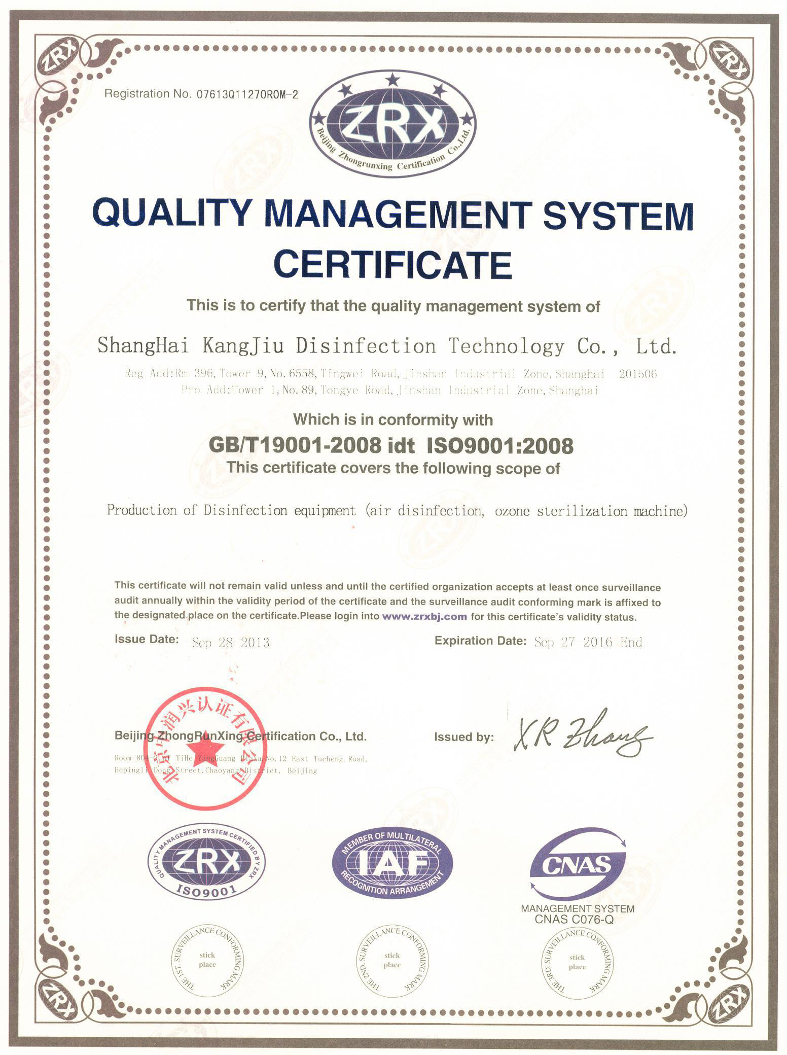 “常德质量认证英文康久